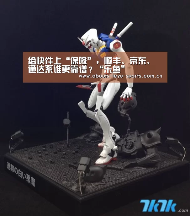 乐鱼体育