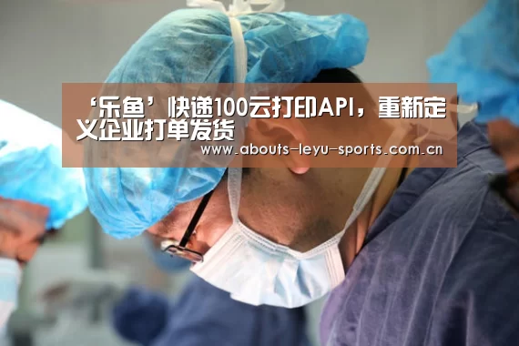 乐鱼
