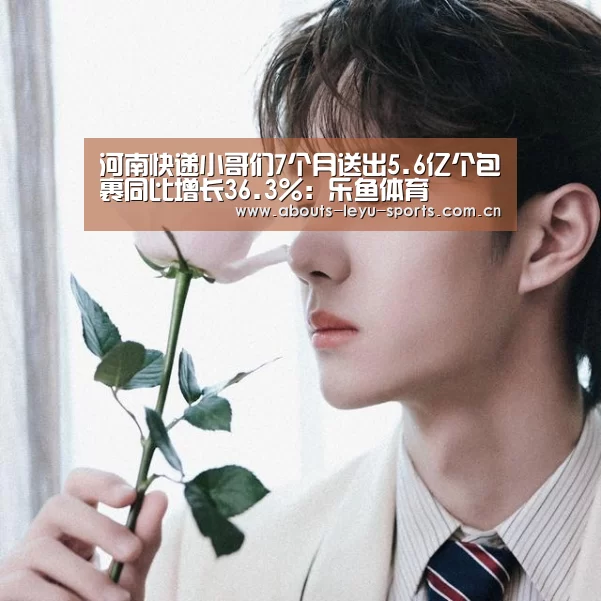乐鱼体育
