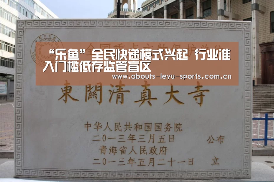 乐鱼体育
